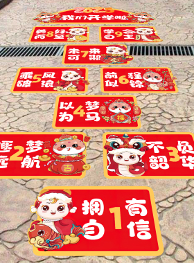 户外粗糙地面可贴防晒防雨水