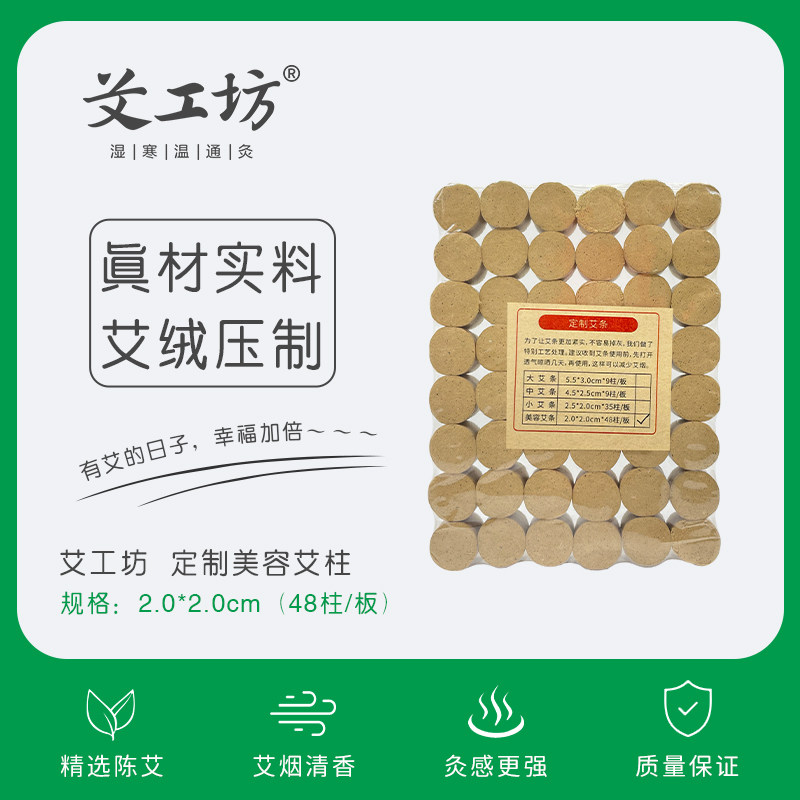 艾工坊自营 定制艾柱医院专用 火龙罐可用高纯度艾绒不掉灰,淘宝优惠券,粉丝福利购,淘宝优惠卷