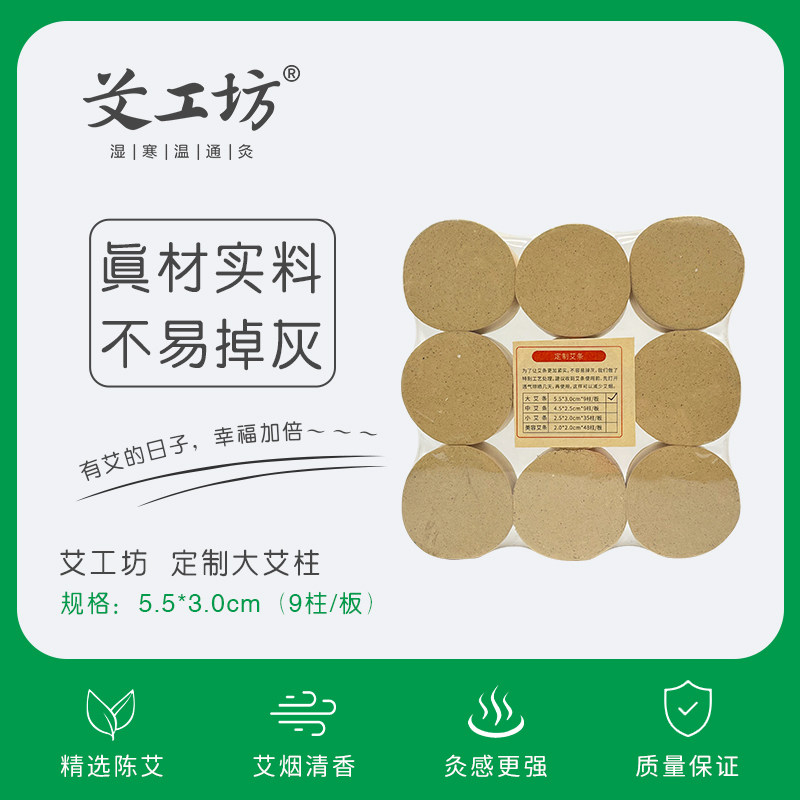 艾工坊自营 定制艾柱医院专用 火龙罐可用高纯度艾绒不掉灰,淘宝优惠券,粉丝福利购,淘宝优惠卷