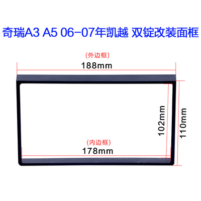 7寸改装框MP5面板车载导航DVD大众宝来乐风海福星凯越骏捷奇瑞FO