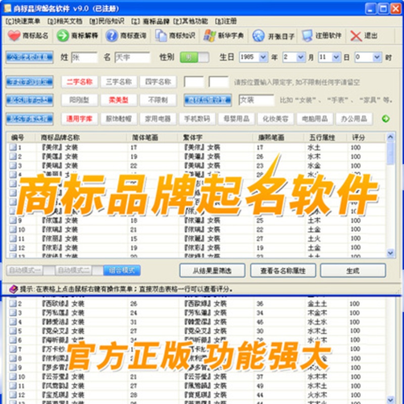 商标品牌起名软件产品起名字商标起名店铺取名商标logo设计取名字 - 图2