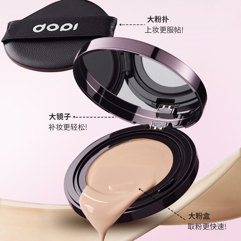 Dopi哆哌悦颜养肤持妆气垫霜防水防汗控油遮瑕不脱妆官网正品,淘宝优惠券,粉丝福利购,淘宝优惠卷