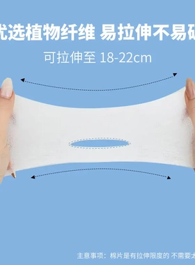 木乃伊鼻子开孔款湿敷棉片可拉伸化妆棉敷脸专用湿敷巾面膜纸