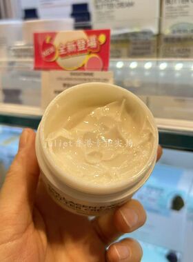香港莎莎购 sasatinnie 胶原EXO激活奶油面霜改善暗沉牛奶肌 30ml