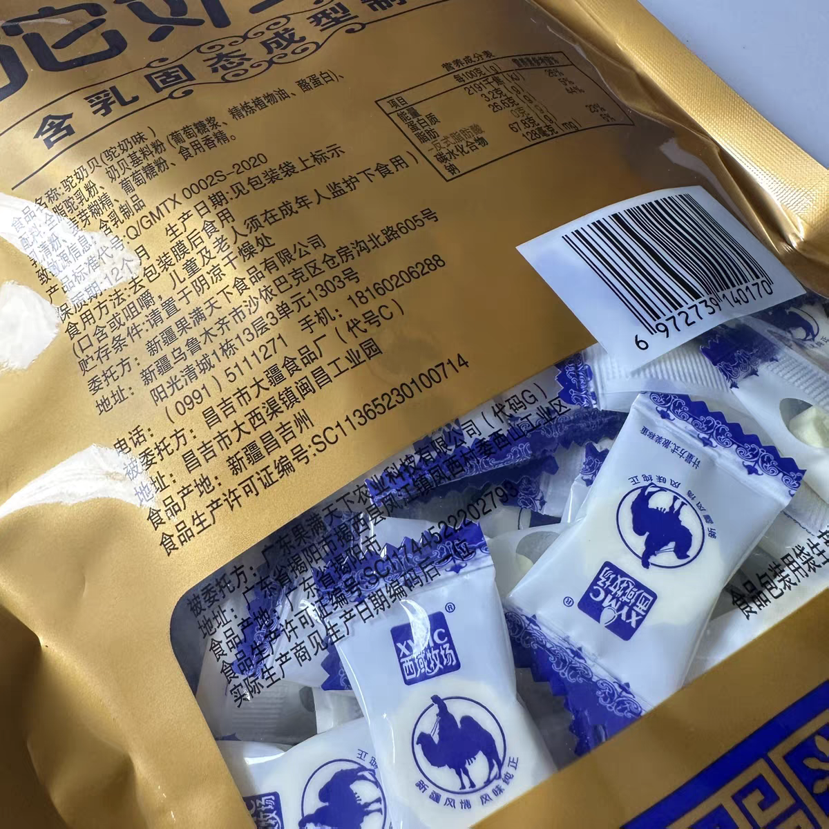 西域牧场驼奶贝256g奶片糖干吃新疆特产火车同款高铁小零食-图2