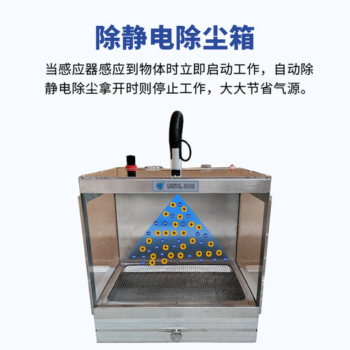 离子除尘箱工业品除尘自动除静电除尘设备离子风吹尘箱BL-090A - 图2