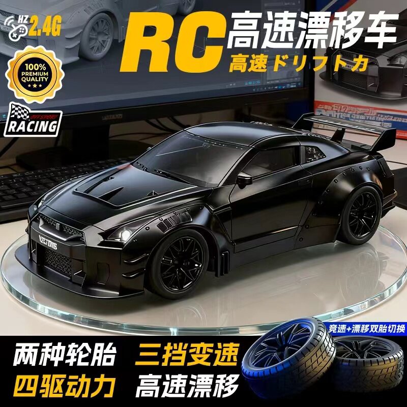 RC遥控车四驱高速漂移赛车儿童礼物跑车模型充电汽车男孩生日礼物,淘宝优惠券,粉丝福利购,淘宝优惠卷