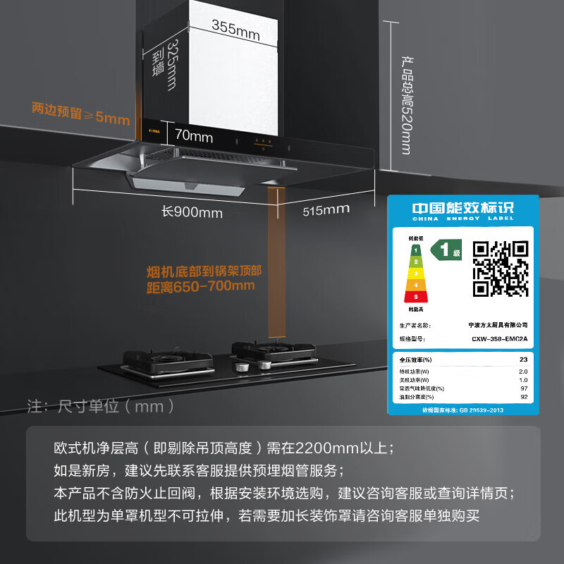 Fotile/方太 CXW-358-EMC2A抽排油烟机吸抽烟机家用厨房品牌电器 - 图3