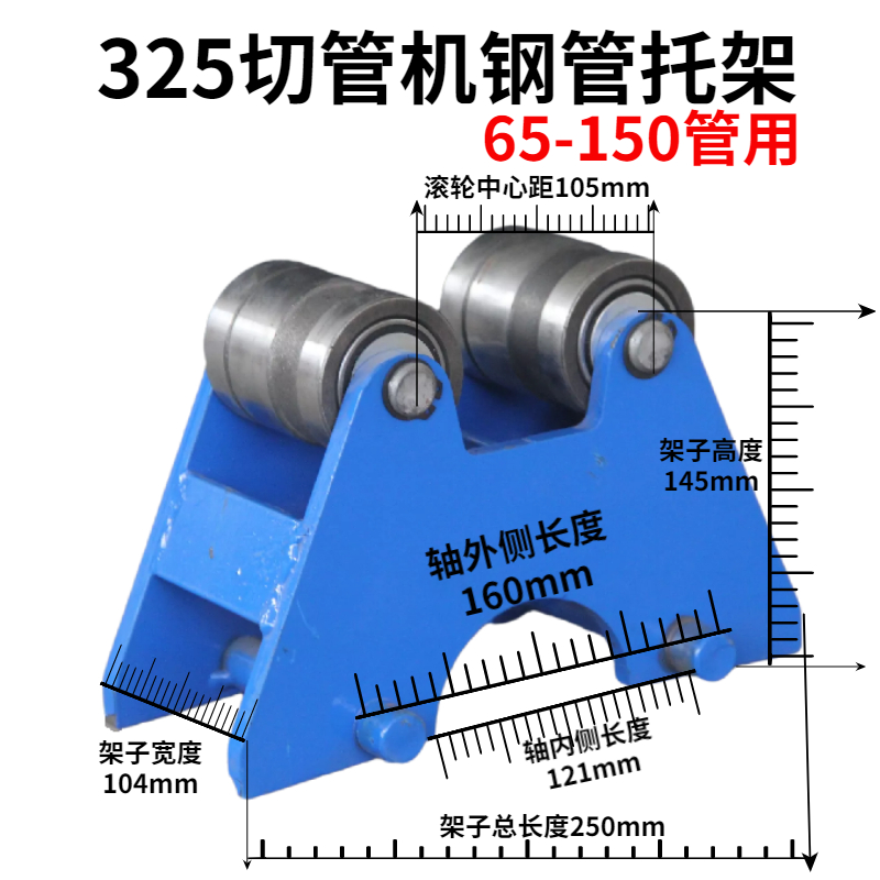 切管机配件 小圆管托辊架消防钢管电动液压割管机滚轮20-50管托架 - 图2