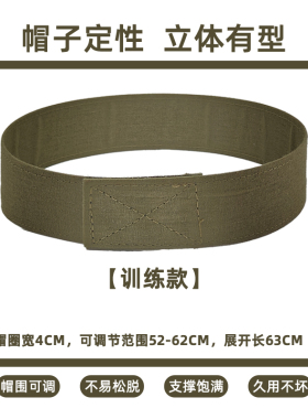 帽撑新款加厚可调节宽窄帽托内圈防变形帽撑摆放佩戴固定支撑帽撑
