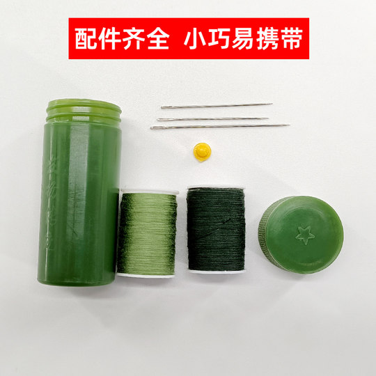 军绿色针线筒手工缝补制式针线盒户外部用队军训刺绣家庭便携针线