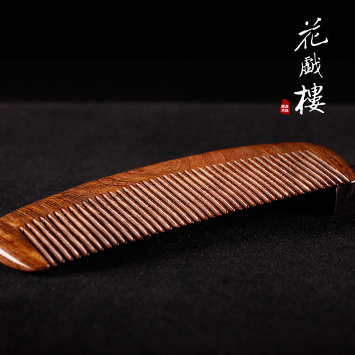 天然金丝檀木头梳子木梳 直发卷发梳子 定制刻字礼品梳 - 图1