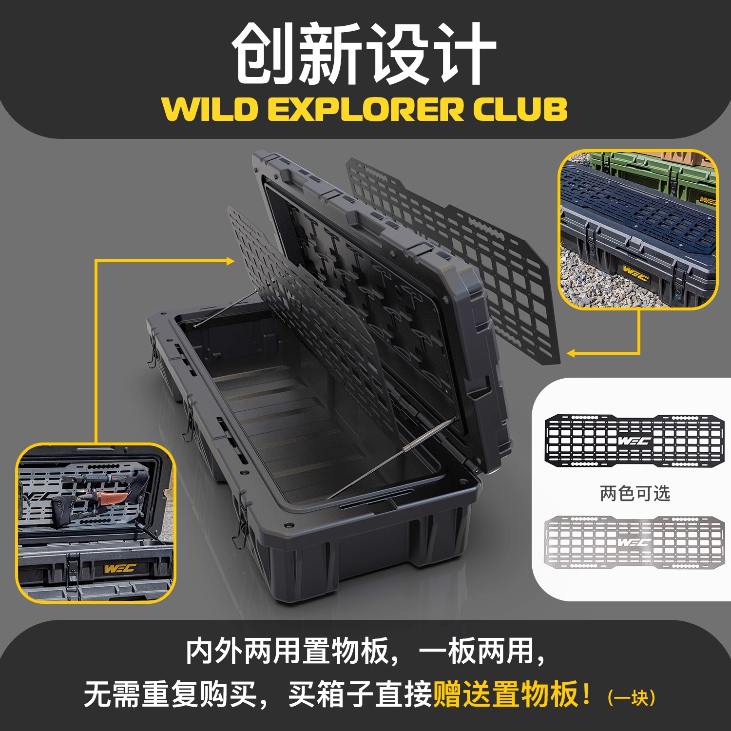 WEC车顶行李箱户外装备箱三防箱大容量车载收纳箱户外车上拓展箱 - 图2