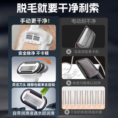 男士刮毛器刮腿毛神器剃须刀阴毛修剪私密专用腋毛体毛肛毛去毛器 - 图1