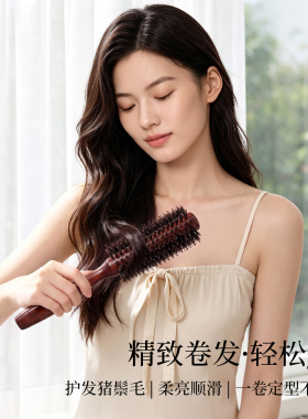 【高颅顶蓬松款】天然猪鬃卷发梳