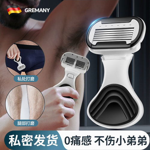 男士刮毛器刮腿毛神器剃须刀阴毛修剪私密专用腋毛体毛肛毛去毛器 - 图3