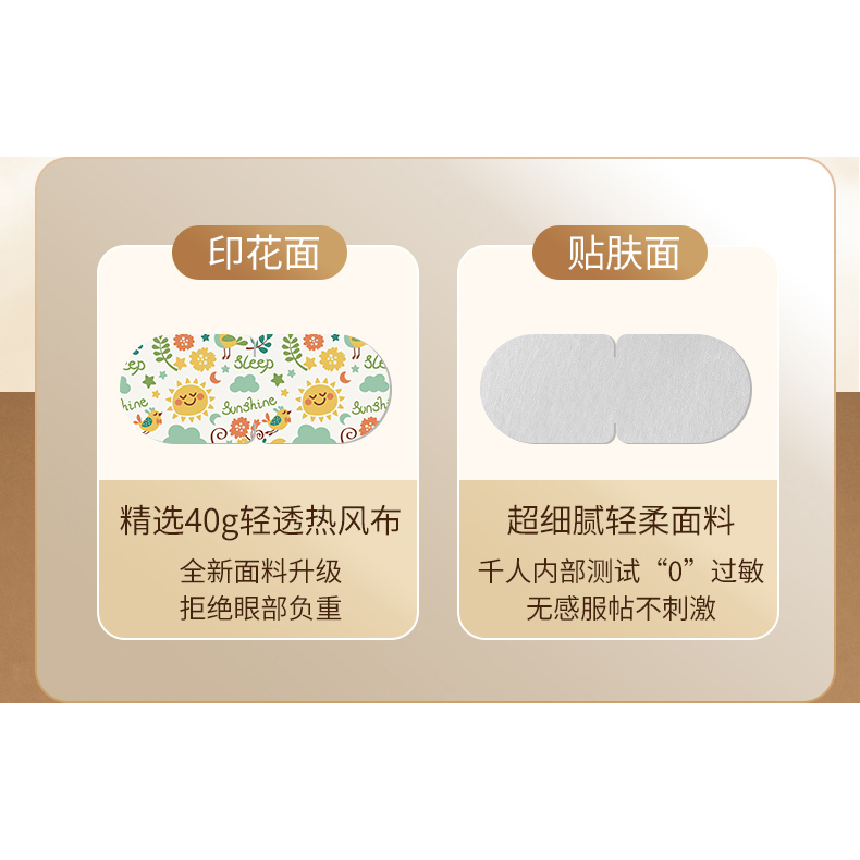 蒸汽眼罩缓解眼睛疲劳发热敷眼部加热护眼贴睡眠一次性儿童学生式 - 图2