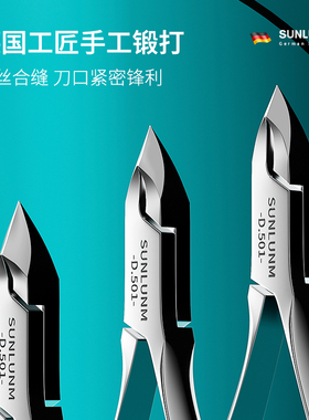 原装德国进口指甲钳索朗