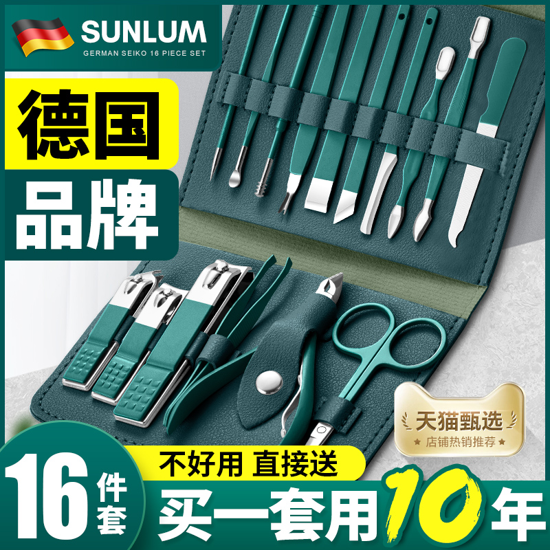 德国指甲刀套装指甲剪修修甲剪刀 索朗指甲钳