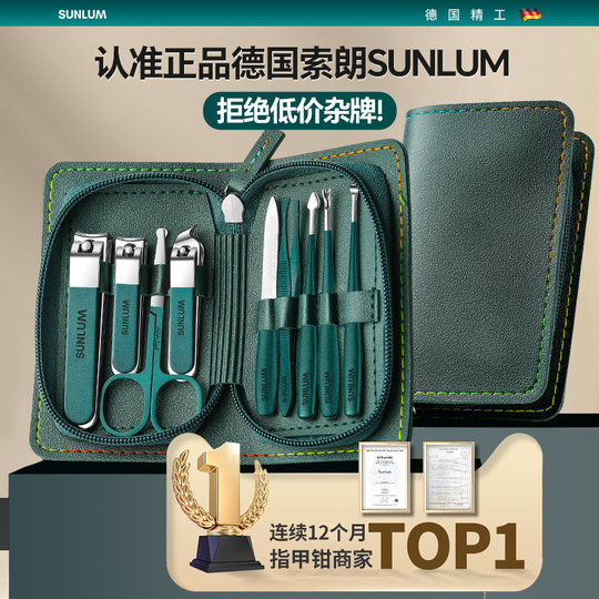 2025 new imported high-end German nail clipper set
