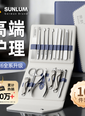 【限购1折】德国品牌指甲刀套装