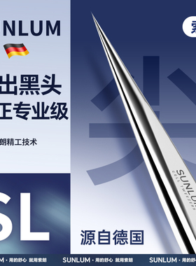 超细0.01MM⭐高精密美容细胞夹