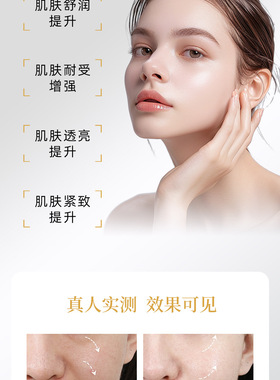 三文鱼水光液紧致抗皱淡纹补水保湿提亮肤色改善暗沉