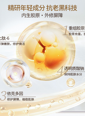 华熙生物重组胶原蛋白次抛原液 紧致抗初老舒缓修护1.2ml*5支/3盒