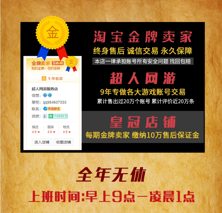 英雄联盟号lol帐号出售永久成品账号买全英雄高价回至臻皮肤收藏