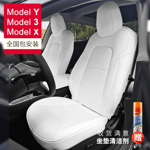 定制Tesla特斯拉Model3 Y专用坐垫SX座垫椅套内饰改装用品包安装-图0