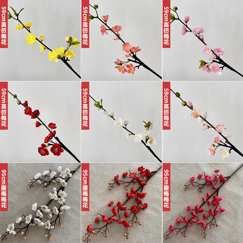 仿真梅花枝假花摆件仿真花腊梅干花桃花客厅摆设花束中式家居装饰,淘宝优惠券,粉丝福利购,淘宝优惠卷