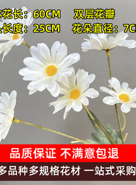 5头小雏菊仿真荷兰菊波斯菊餐桌摆件 装饰假花野餐花束黄色洋甘菊