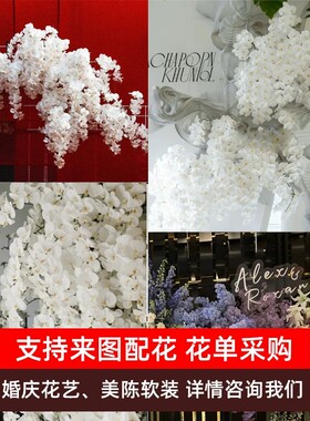 蝴蝶兰仿真花朵婚庆花材氛围布置婚庆装饰结婚装饰