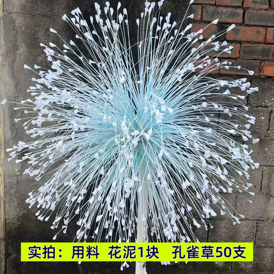 仿真孔雀草梦幻烟花树婚庆舞台造景新年渐变色洋葱草绽放花束礼堂