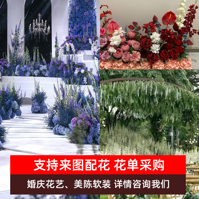 仿真动感大飞燕草大风信子紫罗兰婚庆仿真花舞台布置插花花材绢花 - 图0
