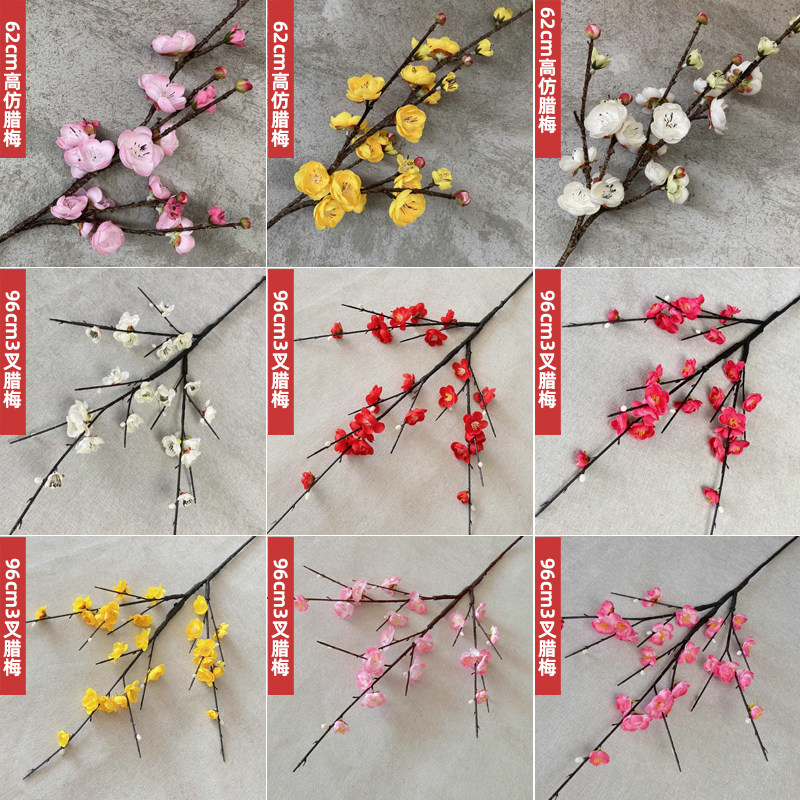 仿真梅花枝假花摆件仿真花腊梅干花桃花客厅摆设花束中式家居装饰,淘宝优惠券,粉丝福利购,淘宝优惠卷