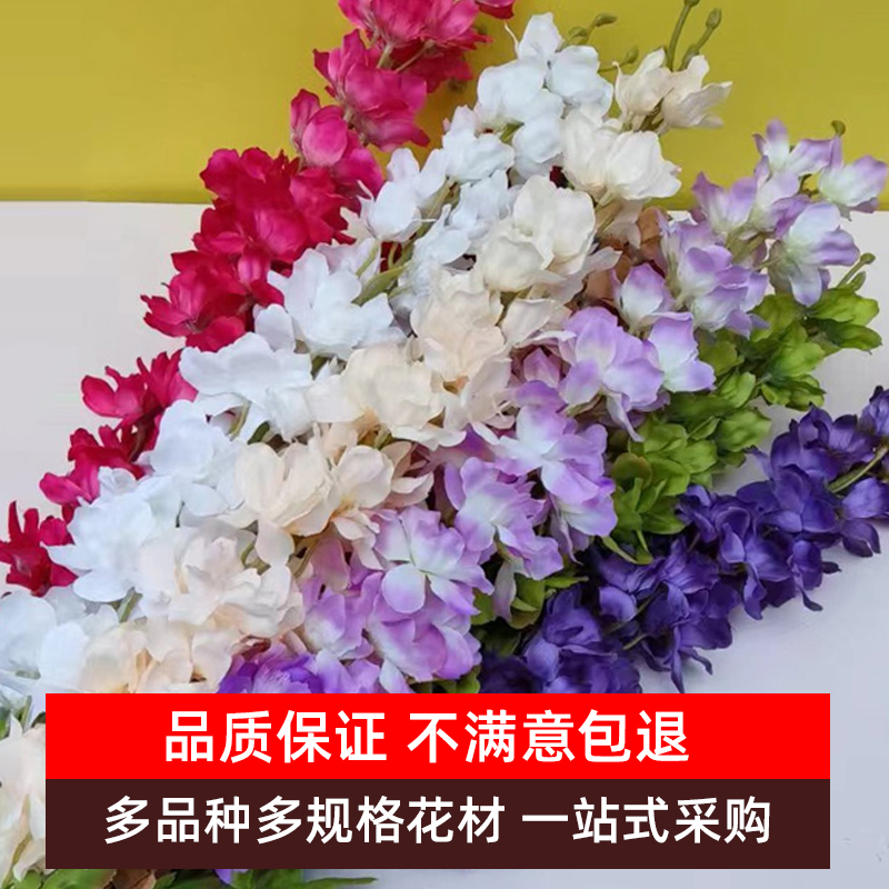 仿真动感大飞燕草大风信子紫罗兰婚庆仿真花舞台布置插花花材绢花 - 图1