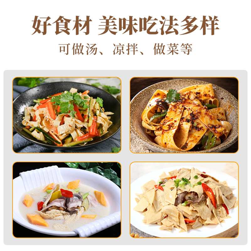 油豆皮150g*3黃豆油豆皮豆腐干腐竹皮麻辣燙火鍋炒菜涼拌食材_吉得利旗艦店_糧油調味_速食_干貨_烘焙