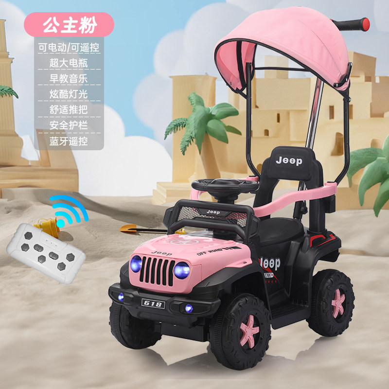 儿童电动车四轮遥控汽车男女小孩宝宝玩具车可坐幼儿充电瓶儿童车,淘宝优惠券,粉丝福利购,淘宝优惠卷