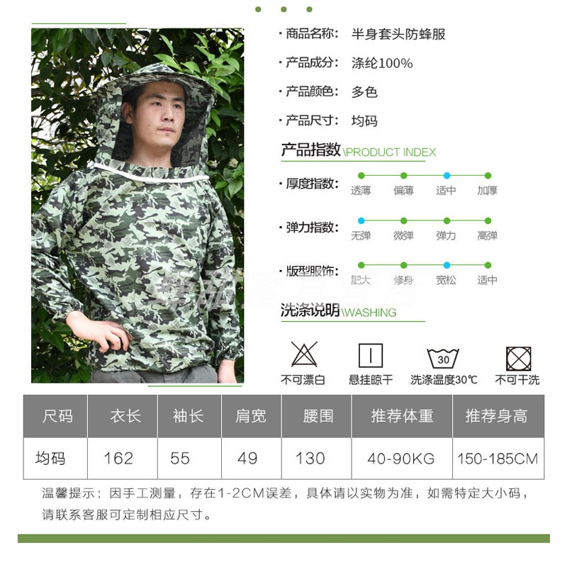 半身蜜蜂衣服全套透气防蜂服上衣蜂帽面罩防护服连帽抓蜜蜂收蜂笼 - 图2