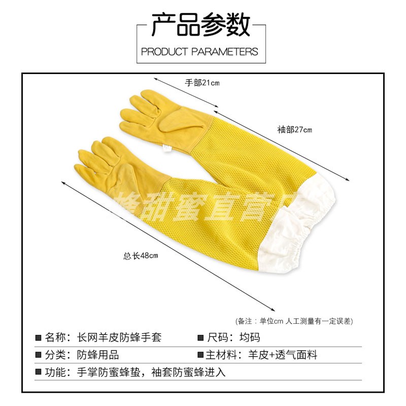 养蜂手套加厚透气防蜂蛰羊皮镂空帆布蜜蜂防护专用柔软不捂手耐磨-图2