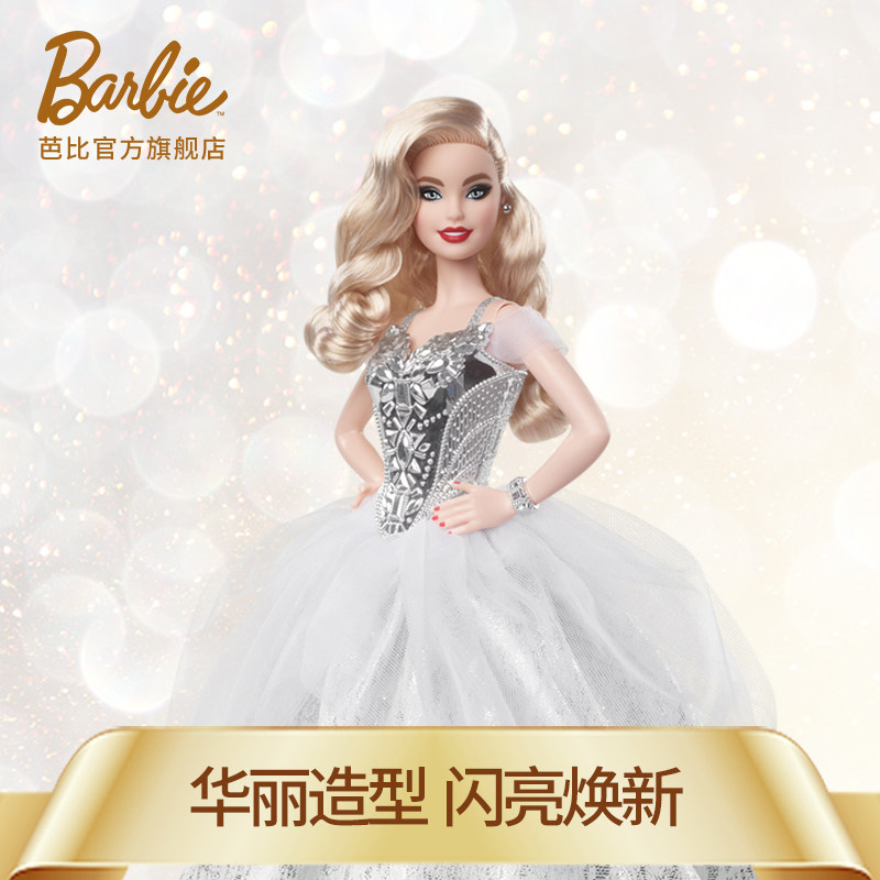 barbie娃娃 芭比娃娃/配件