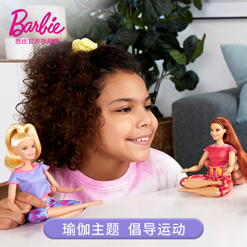 barbie新百变造型娃娃衣服女孩娃娃 芭比娃娃/配件