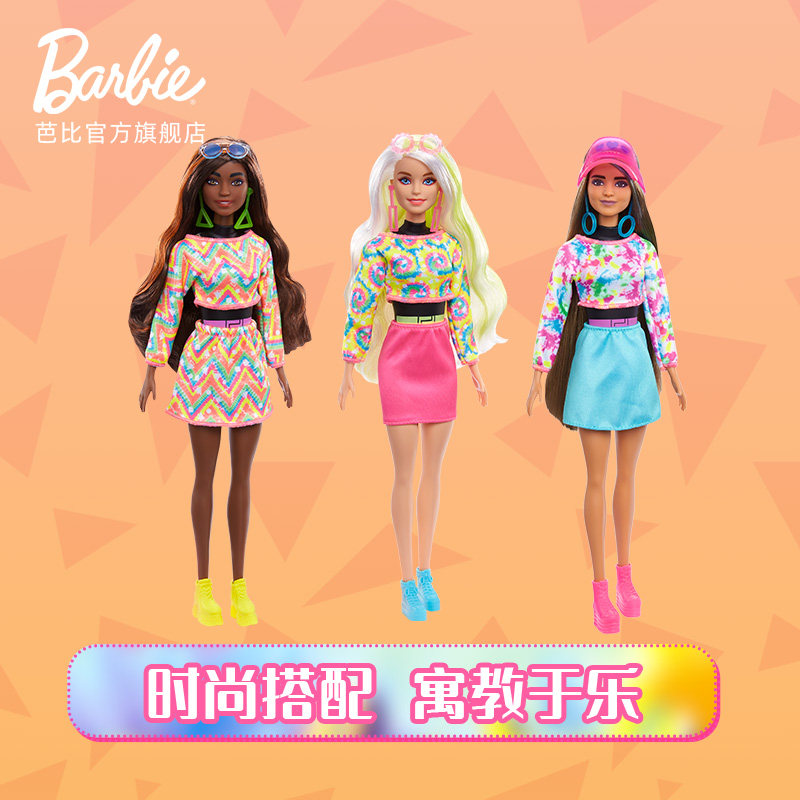 芭比惊喜变色盲盒霓虹扎染儿童玩具 芭比娃娃/配件