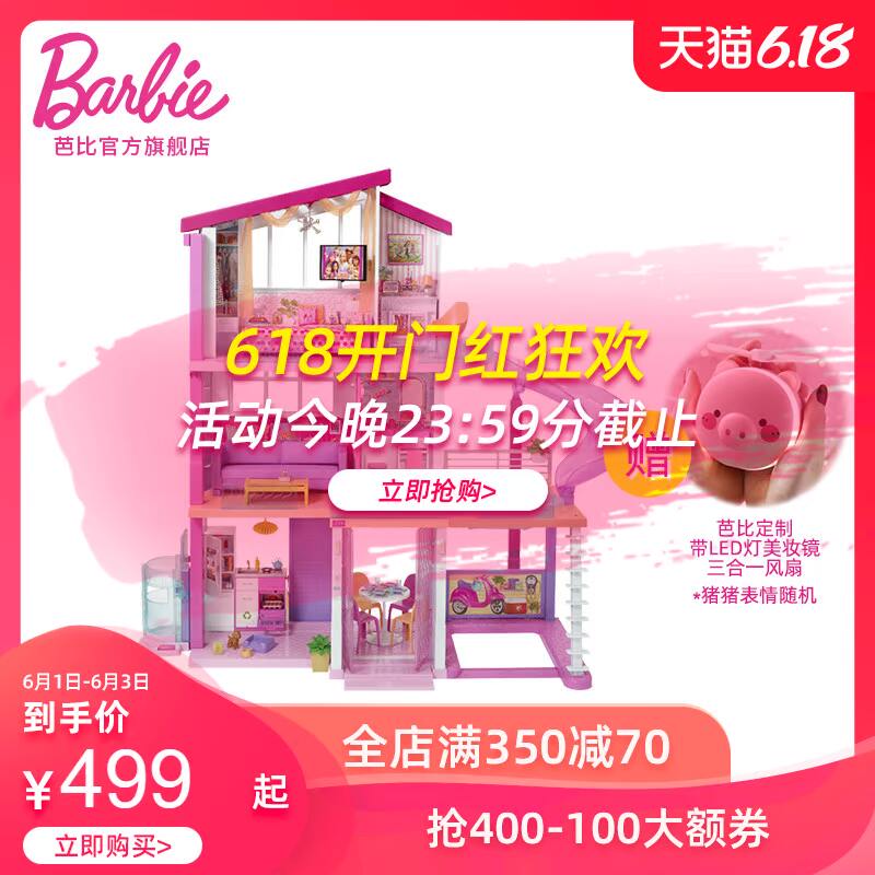 娃娃barbie 芭比娃娃/配件