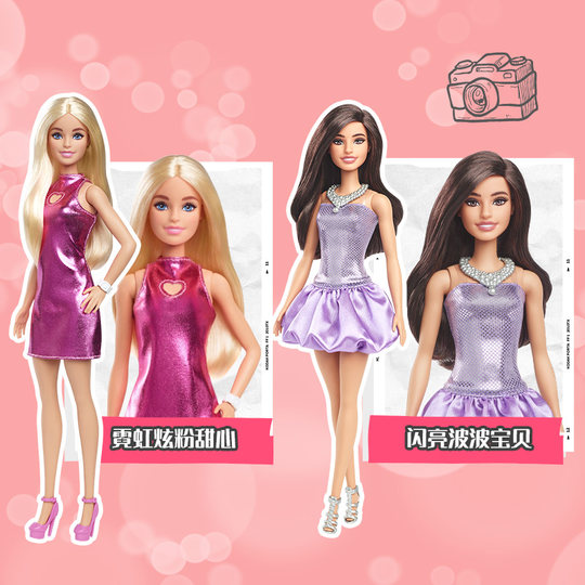 Barbie Fashionista Series Toy Girls Girls