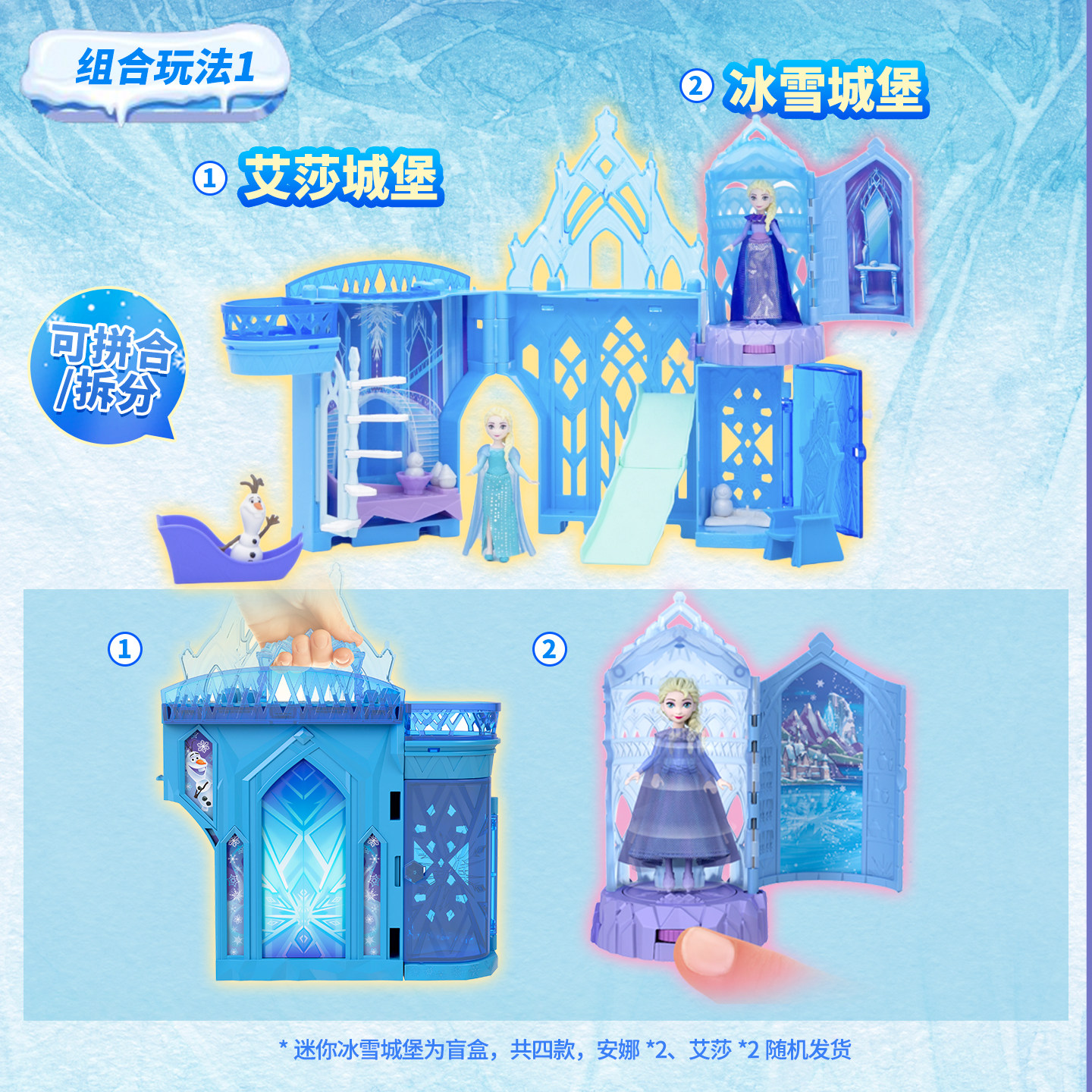芭比娃娃迪士尼冰雪奇缘艾莎拼搭城堡多场景演绎套装儿童玩具送礼,淘宝优惠券,粉丝福利购,淘宝优惠卷