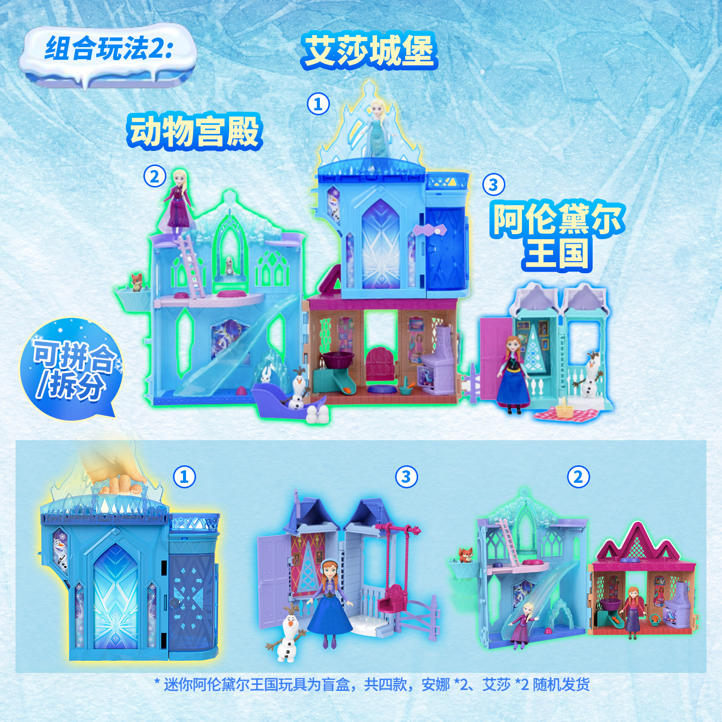 芭比娃娃迪士尼冰雪奇缘艾莎拼搭城堡多场景演绎套装儿童玩具送礼,淘宝优惠券,粉丝福利购,淘宝优惠卷