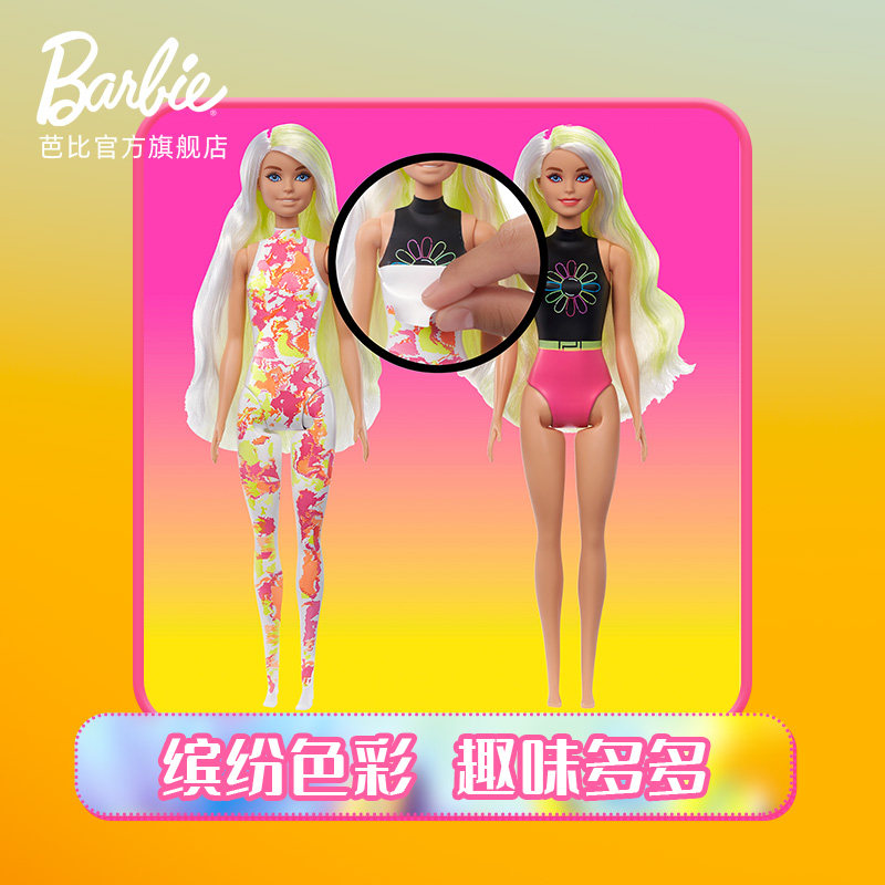 芭比惊喜变色盲盒霓虹扎染儿童玩具 芭比娃娃/配件