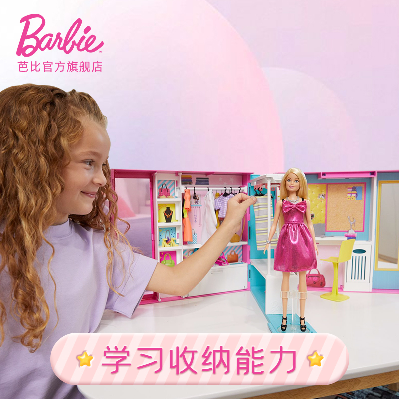 barbie娃娃 芭比娃娃/配件